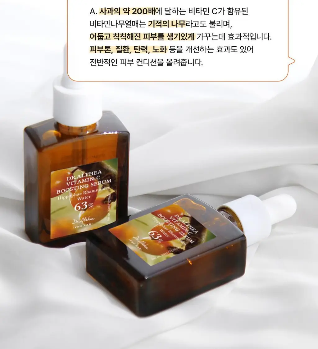 [잡티미백] 닥터엘시아 비타민C 부스팅 세럼 30ml 상세페이지 12